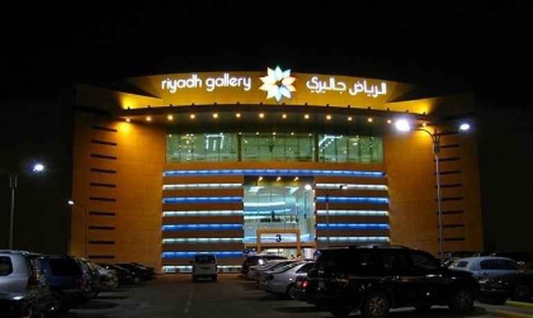 رياض جاليري Riyadh Gallery