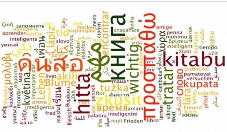 اهم 5 لغات عالمية 2020