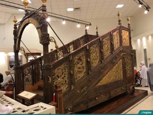 متحف الحرمين الشريفين في مكة المكرمة بالصور