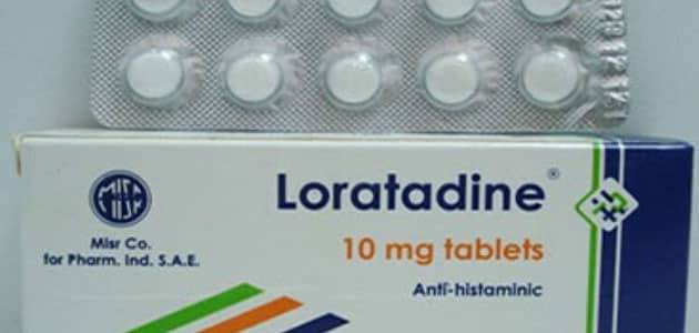 لوراتادين  loratadine أقراص لعلاج الحساسية